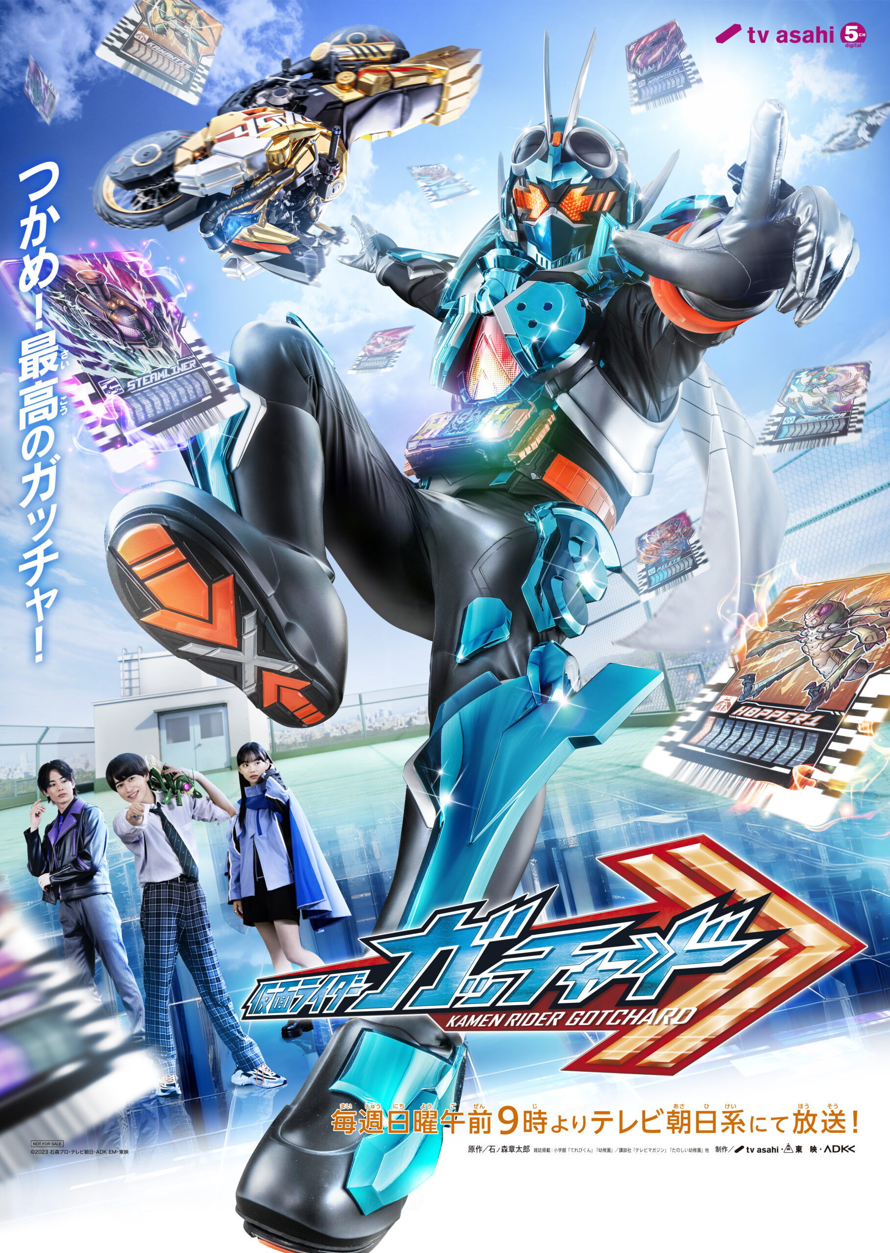 2023rider_Poster_layer
