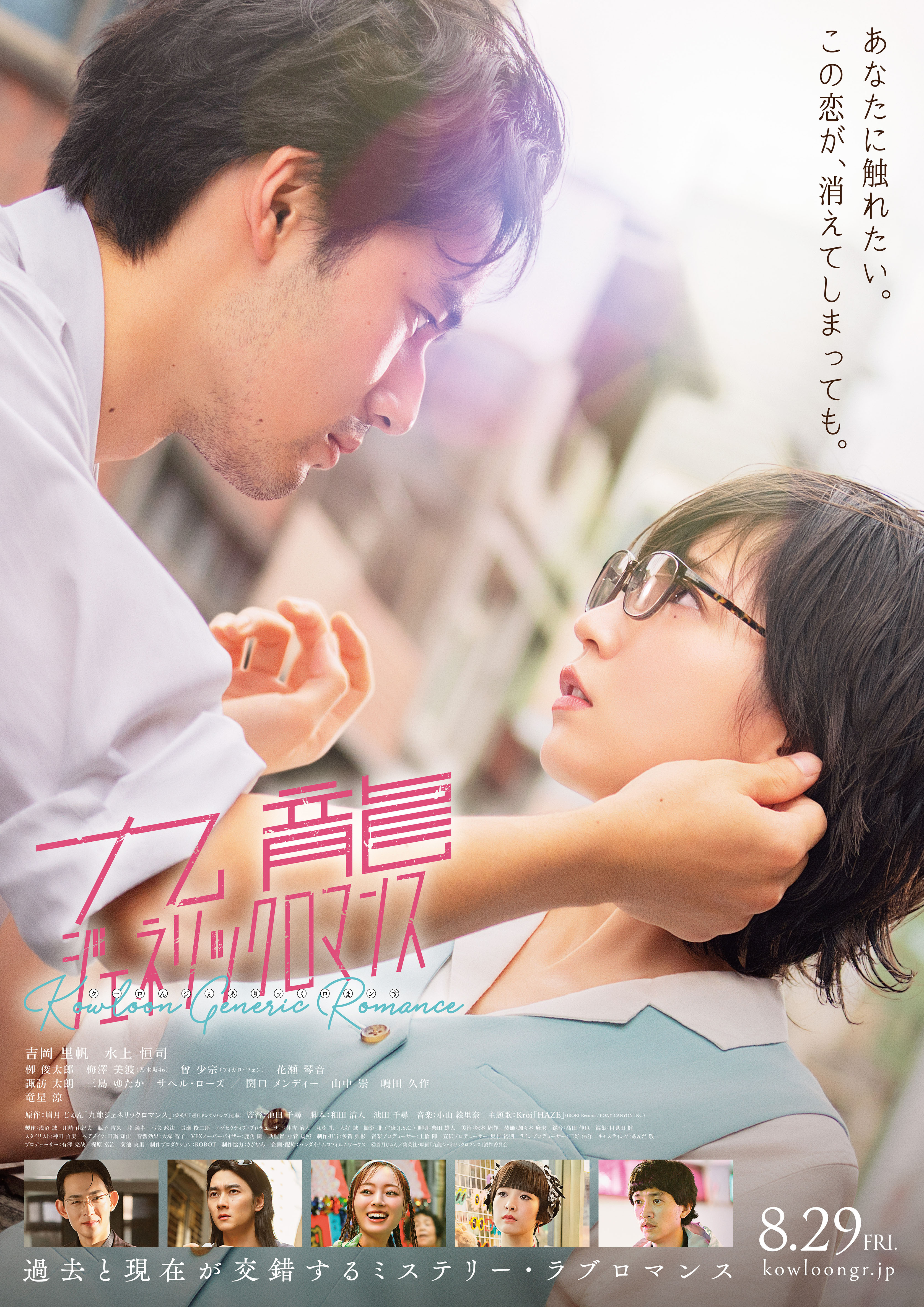 KJR_poster
