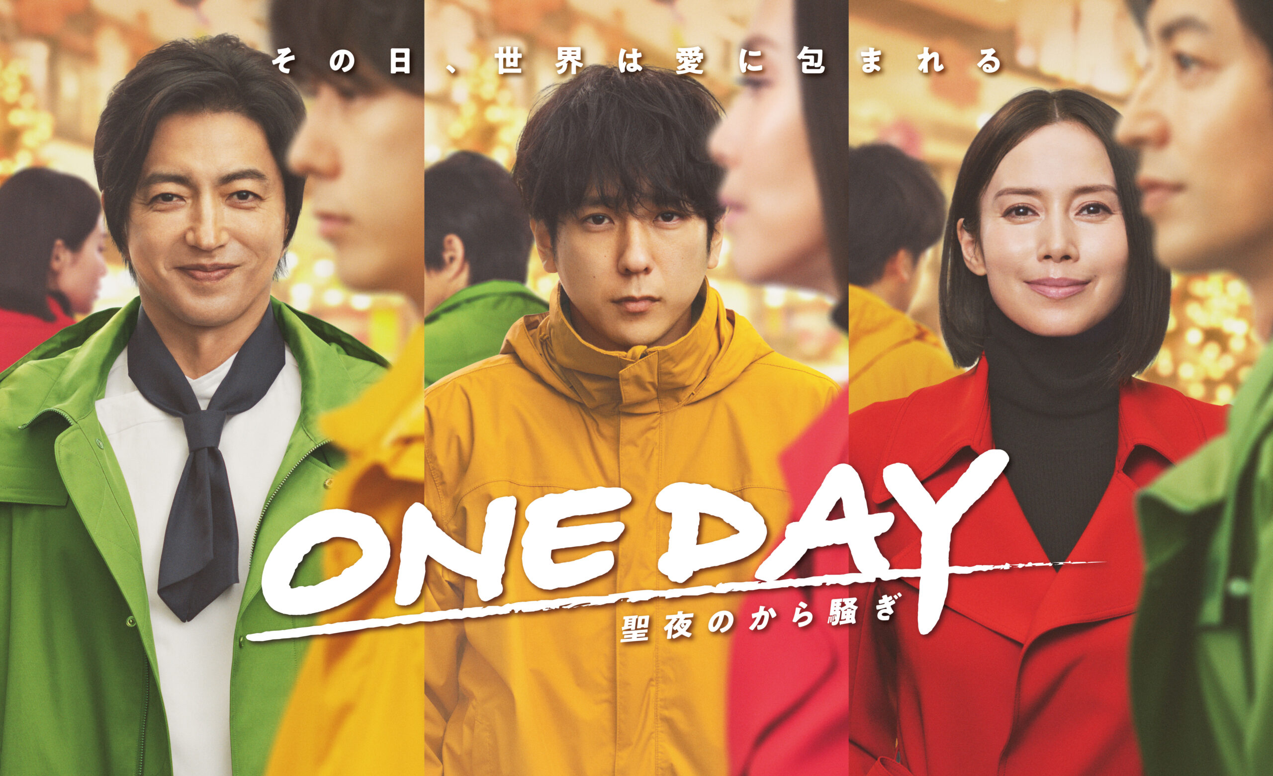 ONE DAY_0921