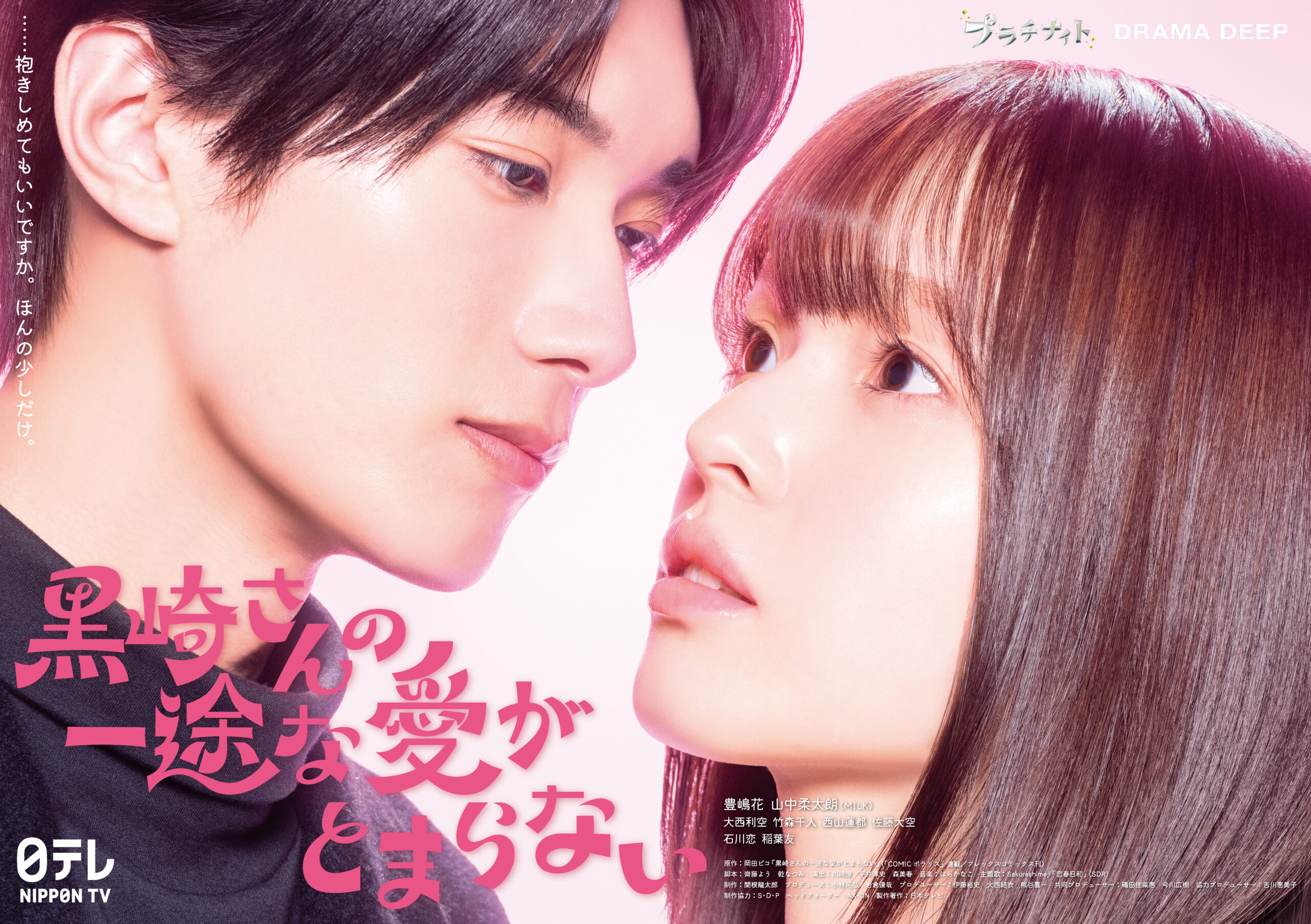 kurosakisan_KV_nohin_full_y_logo (1)