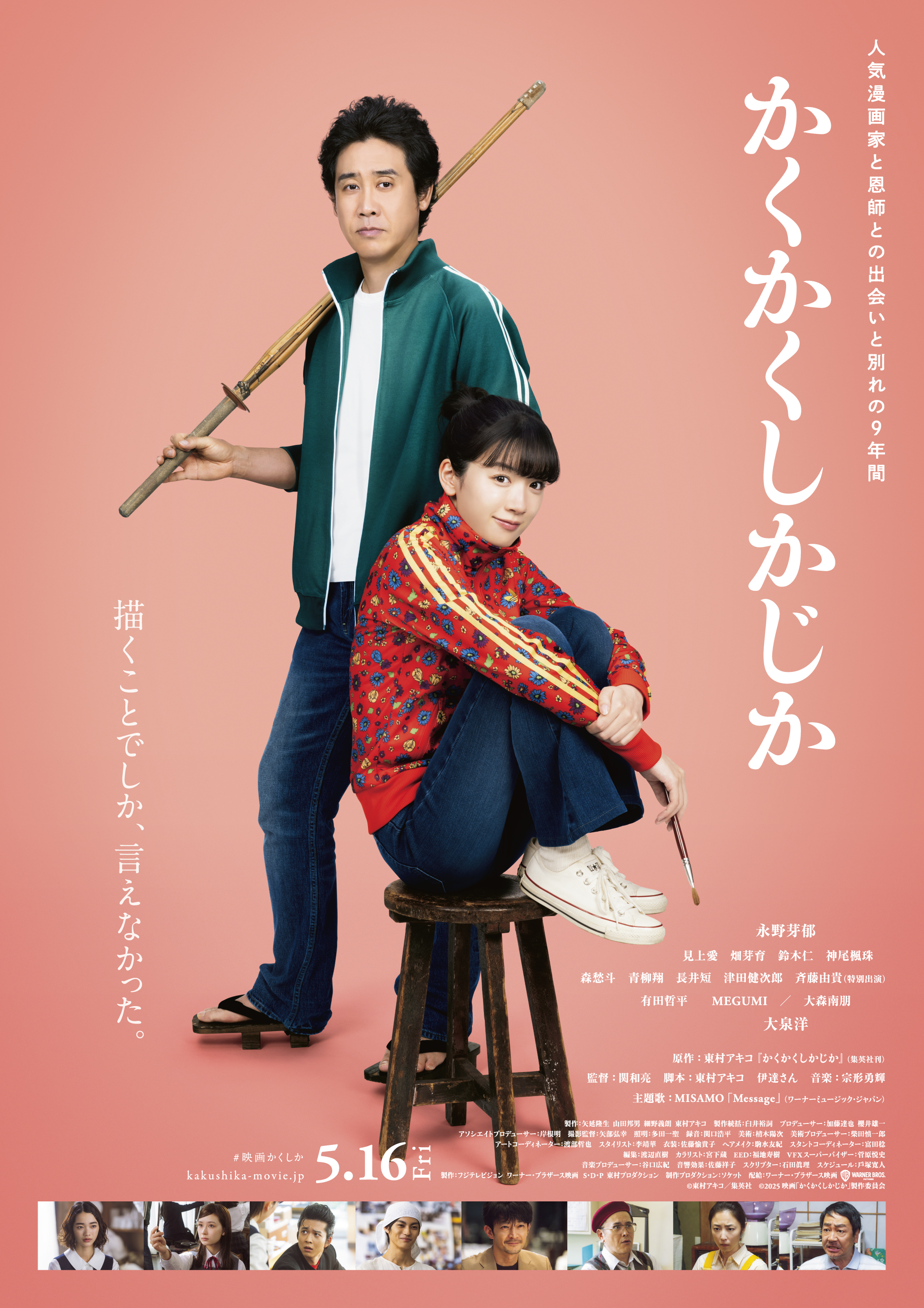 【解禁素材】ポスターB1_0306_w2064px 【解禁素材】ポスターB1_0306_w2064px